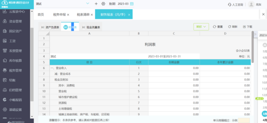 財(cái)務(wù)軟件選擇與高效應(yīng)用 專業(yè)咨詢熱線指南