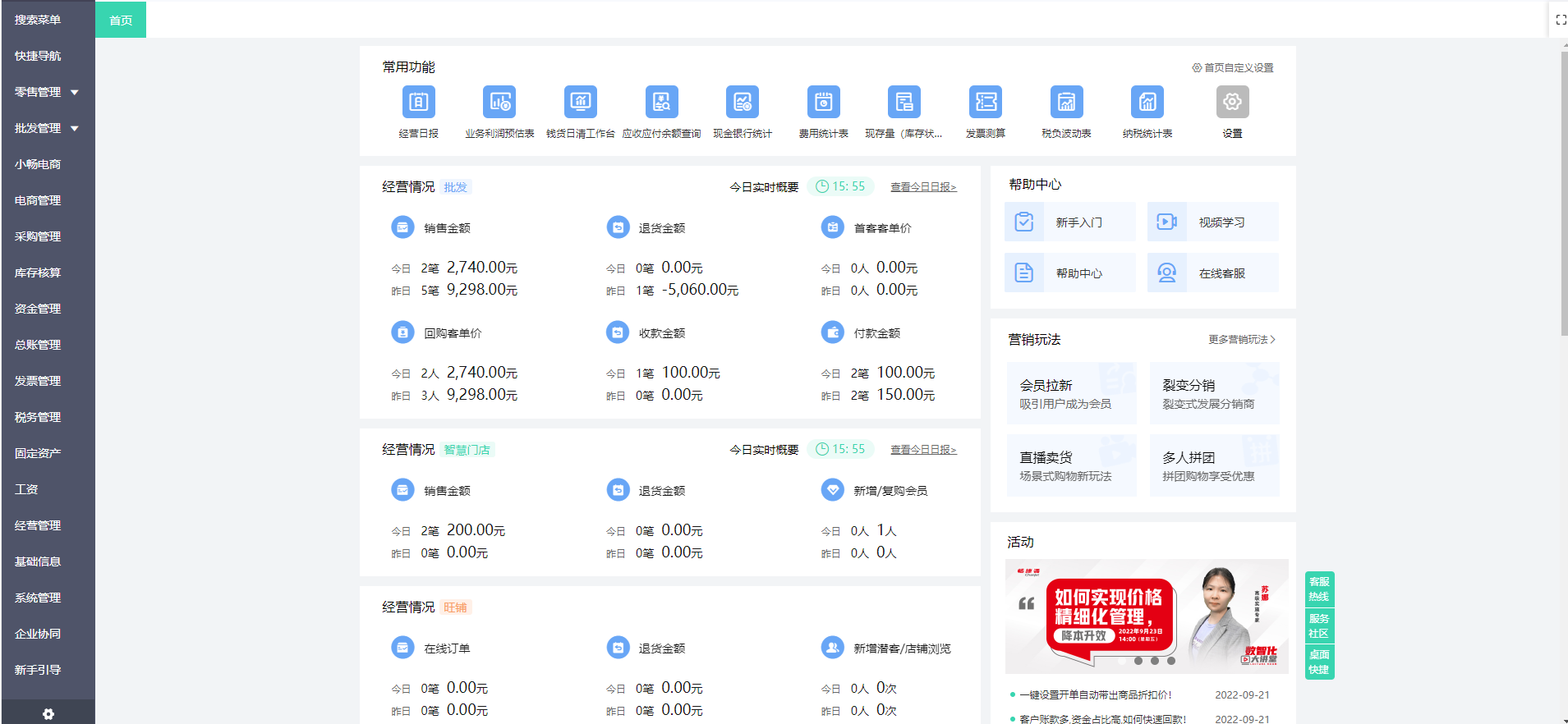 鄭州工廠ERP咨詢與會計服務 助力企業數字化轉型